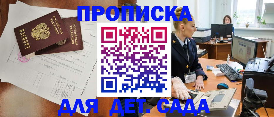 временная регистрация недорого в Тогучине