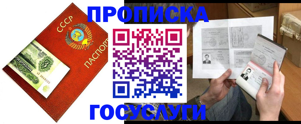 временная регистрация купить в Тогучине