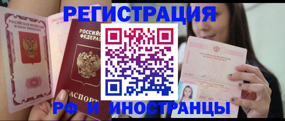 купить прописку в Тогучине