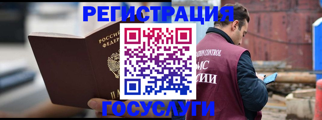 прописка законно в Тогучине