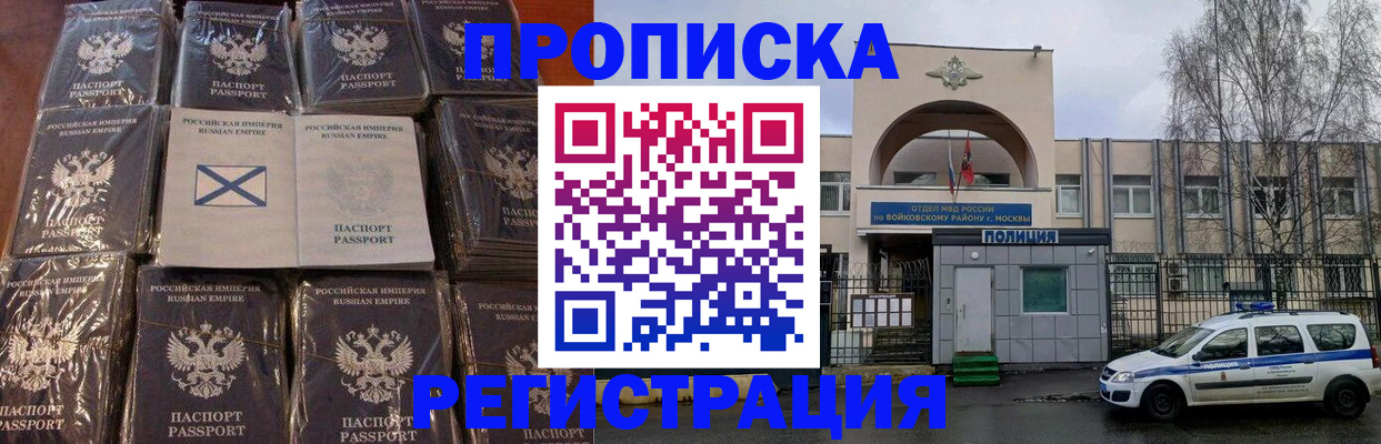 прописка для кредита в Тогучине