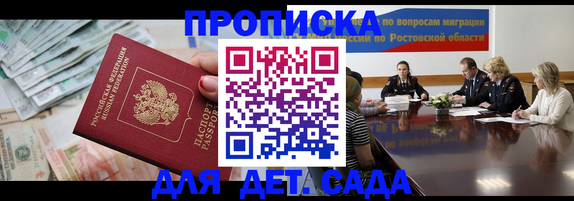 прописка 2025 в Тогучине